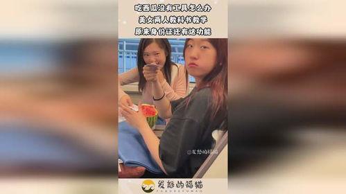 美女吃瓜视频教学下载,美女瓜界达人教你轻松下载热门吃瓜视频