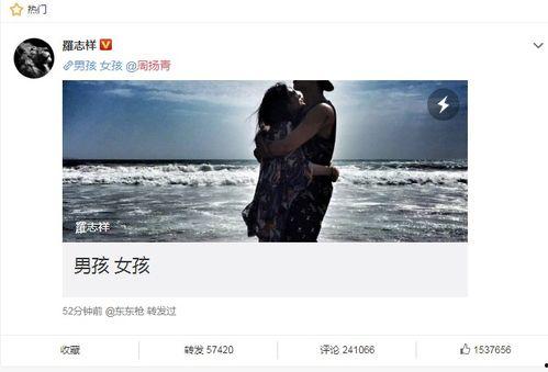 罗志祥吃新瓜视频,娱乐圈再掀波澜