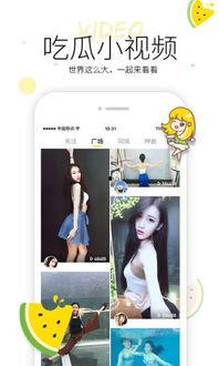 最温柔的吃瓜视频下载软件,一键下载，畅享视频盛宴