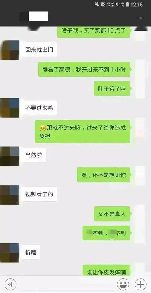 吃瓜聊天记录视频,视频中的热点事件幕后真相