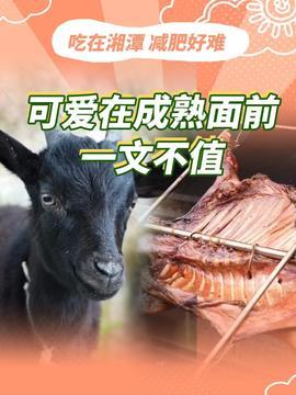 大羊吃瓜视频,揭秘网络热点的背后故事