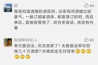 吃瓜群众来看评论视频怎么回复,如何巧妙回应？