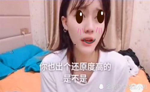 思聪吃瓜女主是谁啊视频,揭秘“思聪吃瓜女主”身份之谜 第2张 思聪吃瓜女主是谁啊视频,揭秘“思聪吃瓜女主”身份之谜 第2张