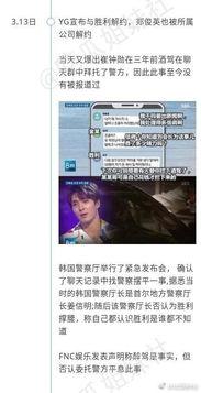 身边的吃瓜事件视频下载  第3张