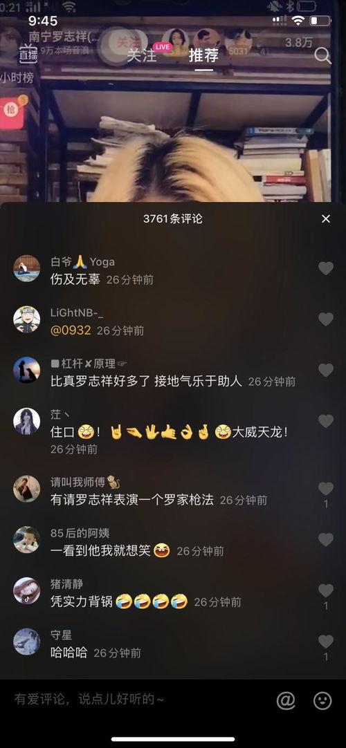 直播间吃瓜渣男视频  第3张