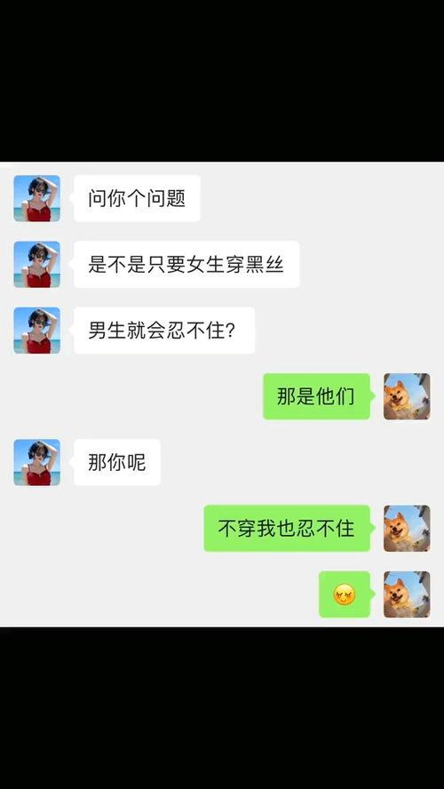 沙雕吃瓜爆料视频下载 第2张 沙雕吃瓜爆料视频下载 第2张