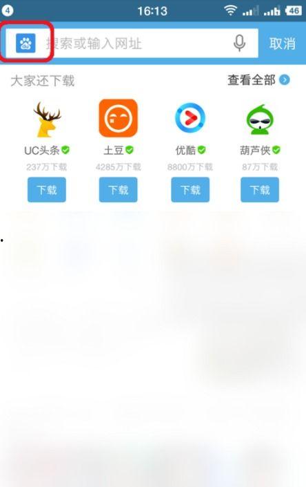 uc怎么搜索吃瓜视频,轻松捕捉热门吃瓜视频攻略  第2张