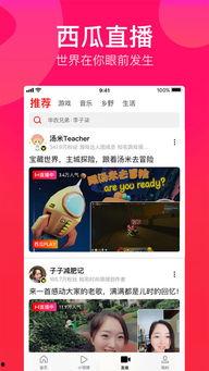 下载吃瓜西瓜视频,揭秘下载吃瓜西瓜视频的火爆魅力  第2张